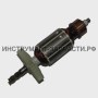 19.04.02.00.00 Якорь в сборе ДУ-580ЭР