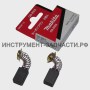 194547-5 Угольные щетки CB-253