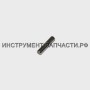 256219-1 Шпилька 4