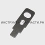 344683-9 Нажимная пластина к 4324/4329