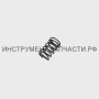 31.02.01.51.00 Пружина