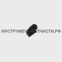 160.04.04.04.00 Упор переключателя реверса